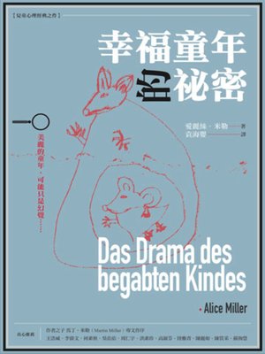 cover image of 幸福童年的祕密